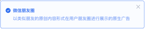 1、仅朋友圈常规广告 支持行动按钮 2、广告本身可以设置跳转地址外，行动按钮可以单独设置跳转地址。