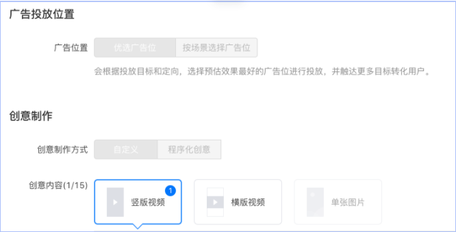 支持所有快手广告位：支持上下滑大屏广告、快手信息流广告、激励视频广告、快看点